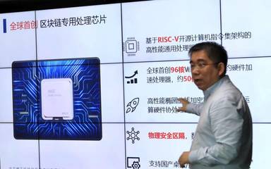 “長(zhǎng)安鏈”落地海淀 自主可控區(qū)塊鏈技術(shù)體系賦能區(qū)域數(shù)字化轉(zhuǎn)型